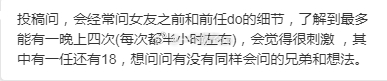 有会经常问女友之前和前任do细节的宝子吗？ ​​​