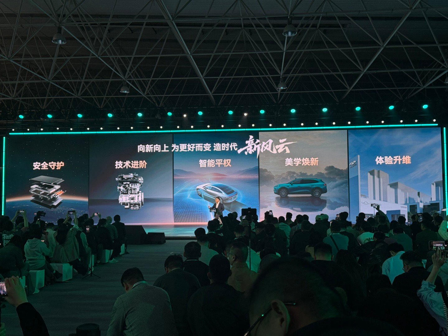 奇瑞风云之夜暨风云T9L预售发布会，真的接地气！从安全守护、技术进阶，到智能平权