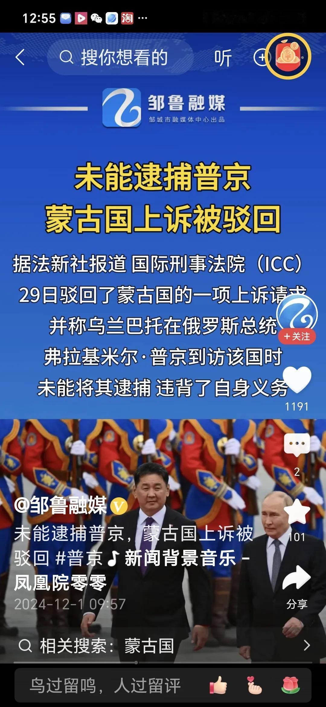 蒙古或因未逮捕来访的普京遭制裁。蒙古存在因未逮捕访蒙的普京而遭受制裁的可能性。2