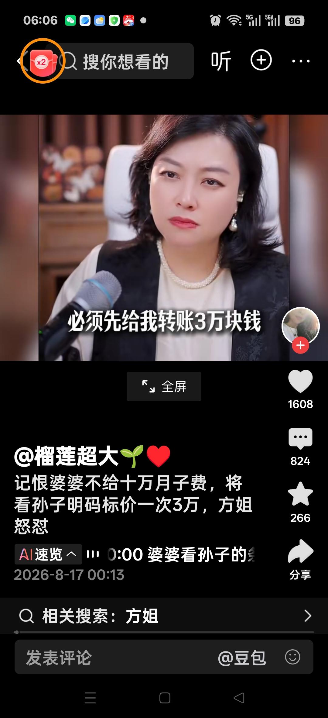 记恨婆婆不给10万月子费，将看孙子明码标价一次3万，方姐怒怼。网友说：这种儿媳不