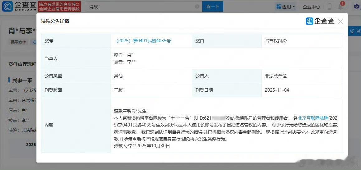 肖战告黑成功，追个星给自己留个案底[太开心] ​​​