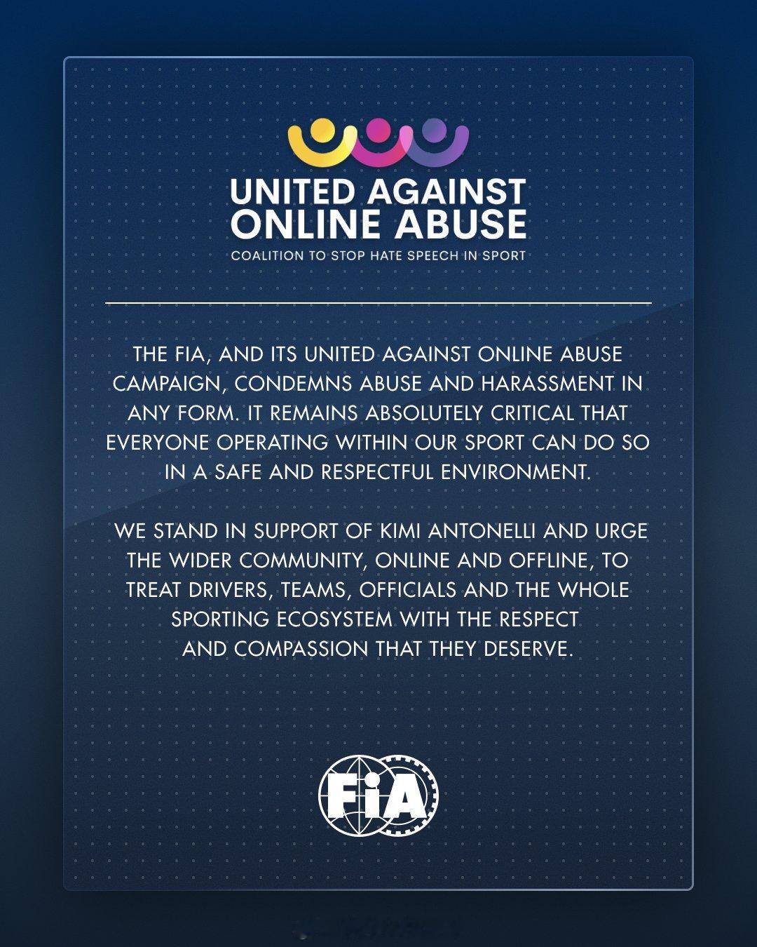 国际汽联官方声明：国际汽联及其“联合抵制网络暴力”行动，谴责任何形式的侵害和骚扰