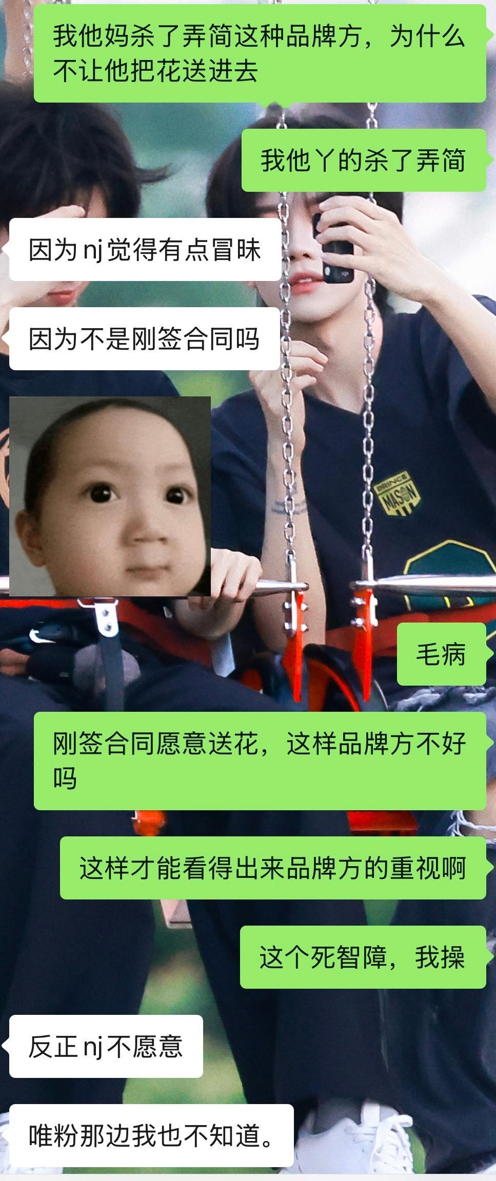你俩能不能滚 