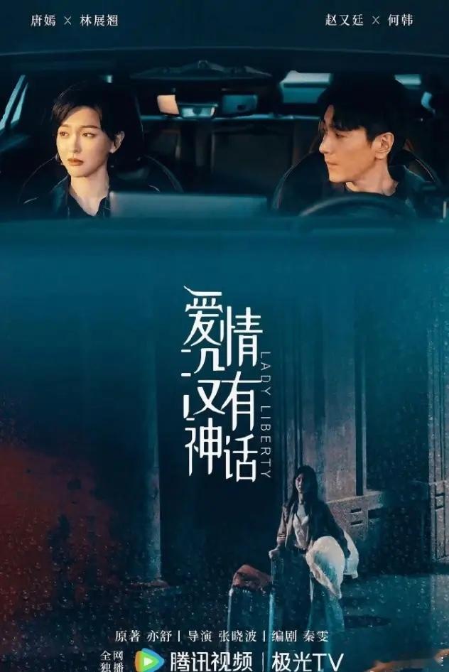 唐嫣杨紫央八排播表！白宇和章若楠《冬去春来》央八黄金档收官之后，王阳万茜的《八千