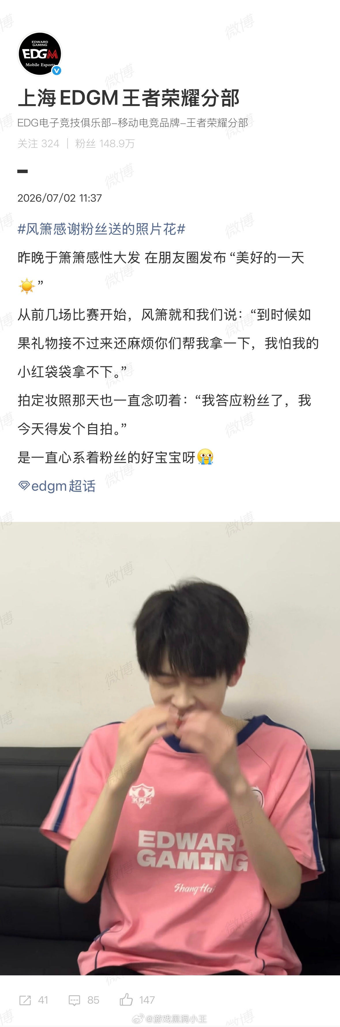 风箫感谢粉丝送的照片花风箫发博感谢粉丝送的照片花继续加油吧风箫 