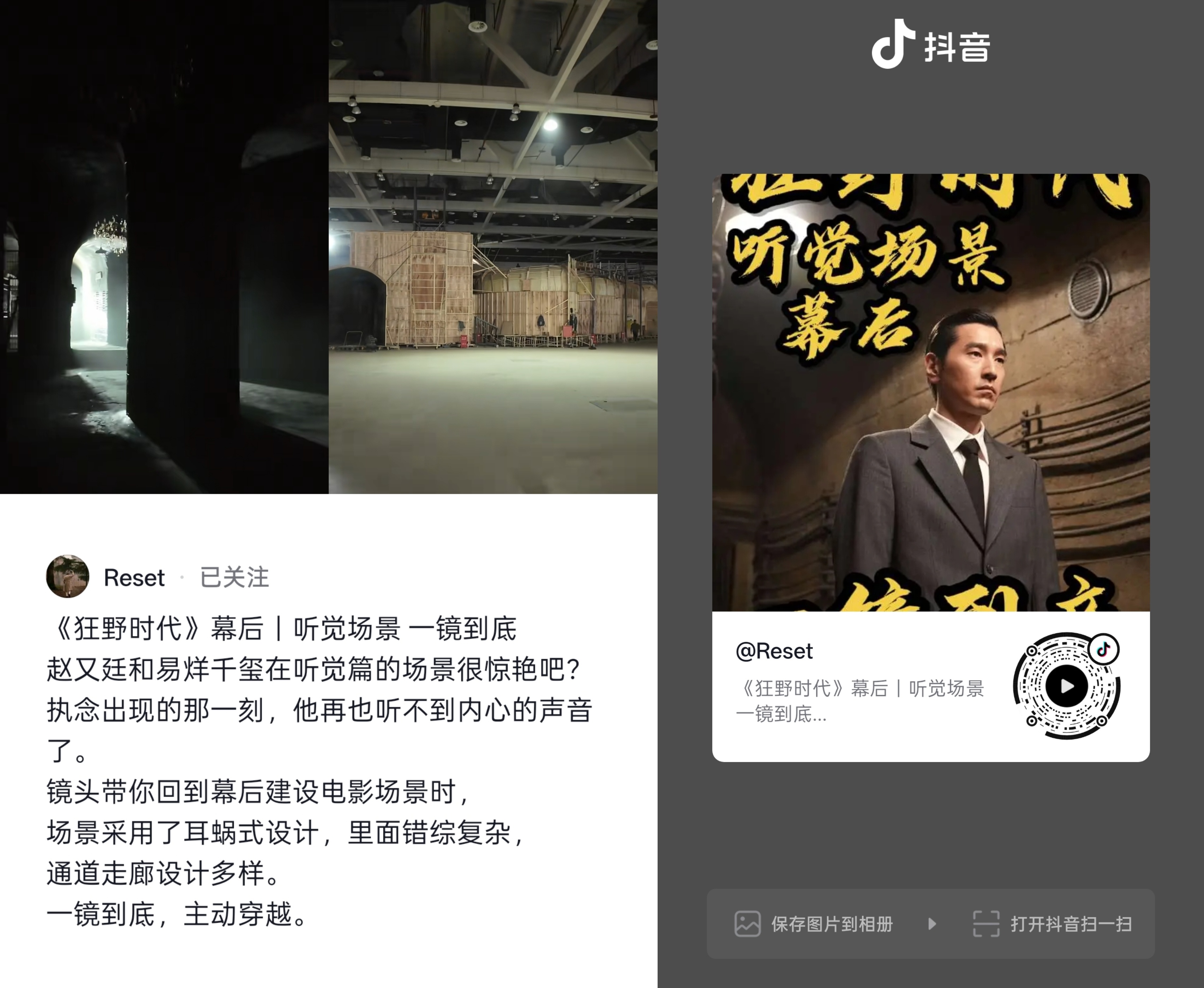 狂野时代听觉篇的这个审讯室的隧道做的也太真了 