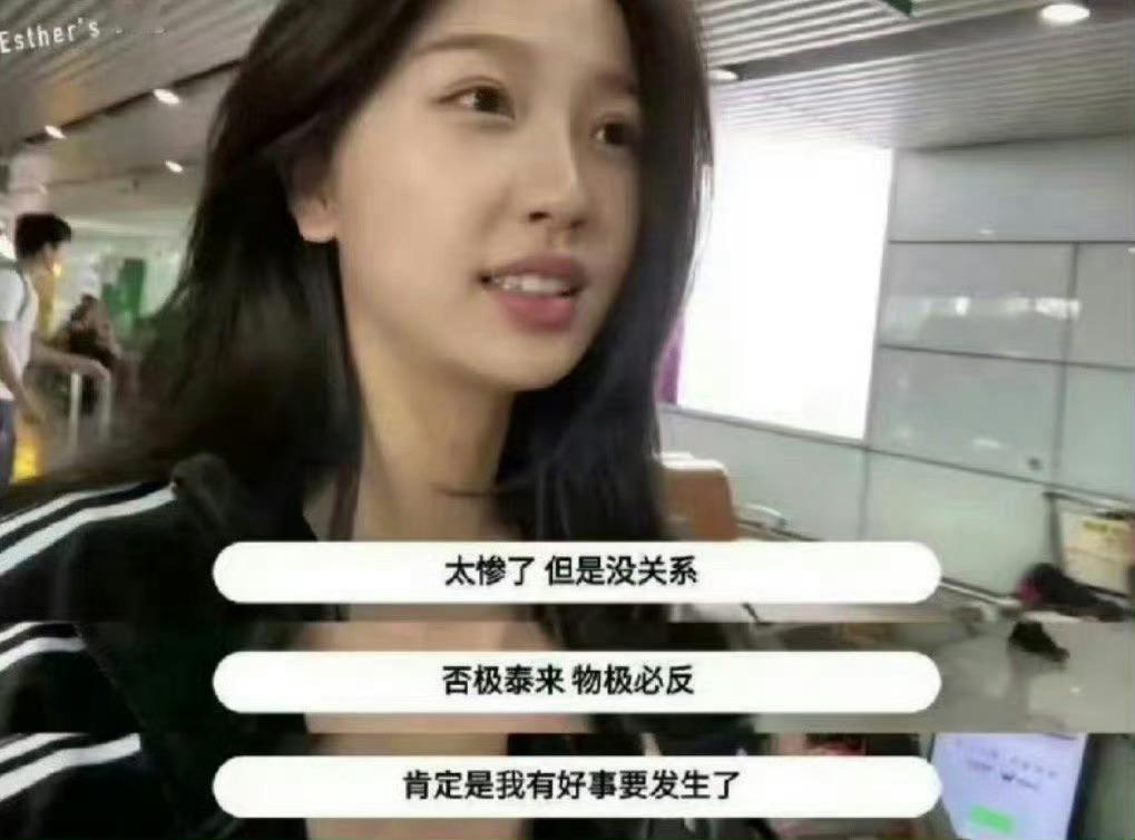 否极泰来，物极必反。就是你只要活下去，事情就是会有转机啊。 