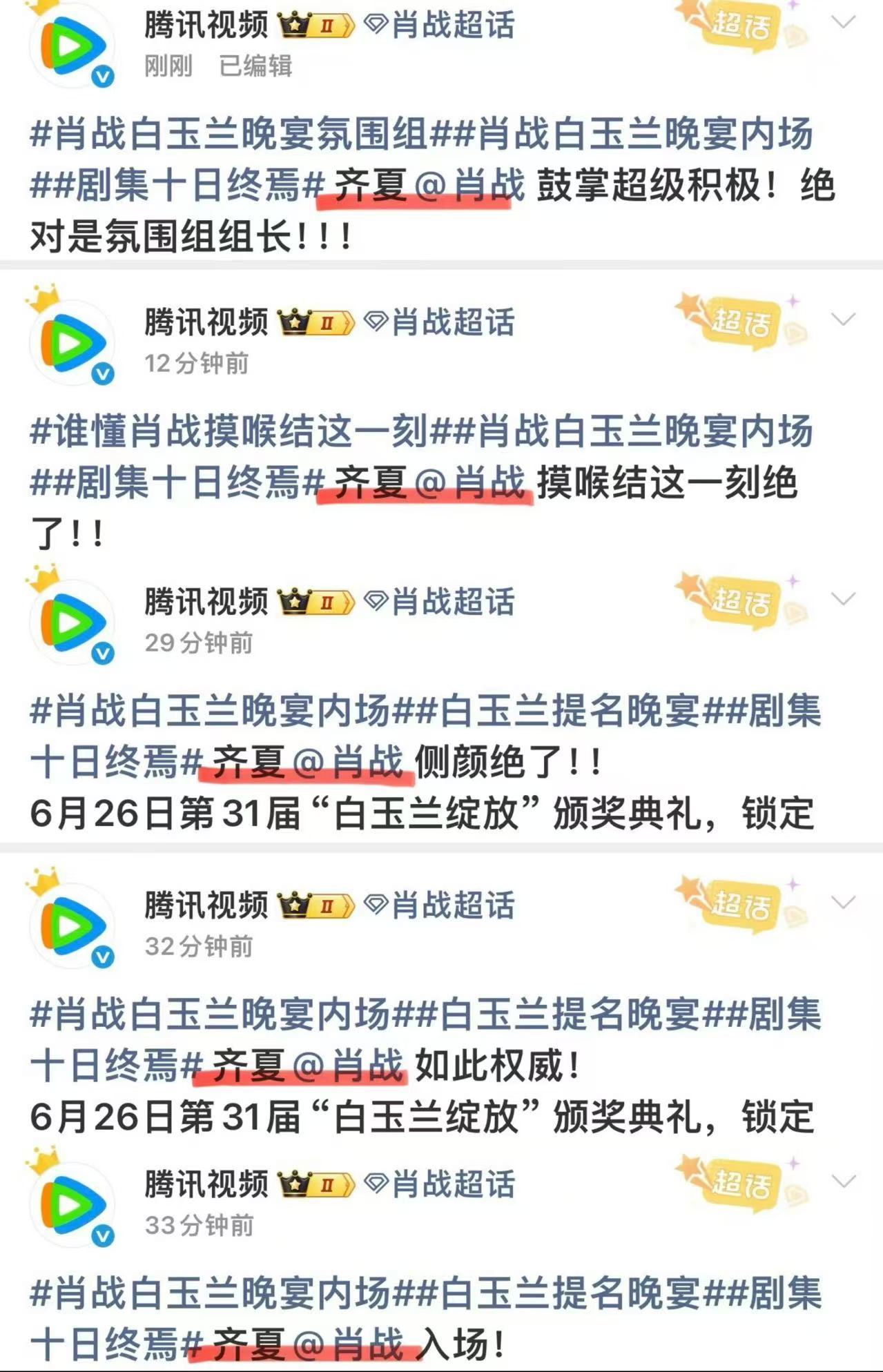 腾讯到白玉兰只干一件事哈哈哈哈哈哈哈哈看出来了鹅很爱～巧了～我也爱