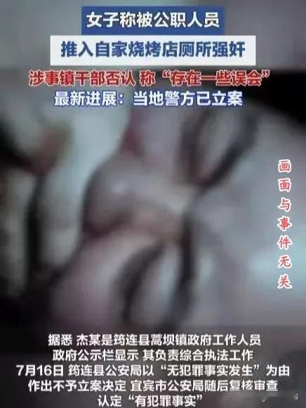 四川宜宾，男子到某烧烤店就餐后，看到30多岁的老板娘十分漂亮，临走时加了老板娘的
