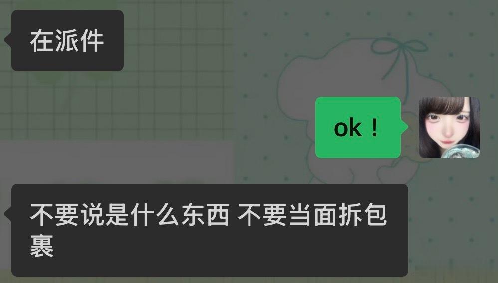 我肚子哦 