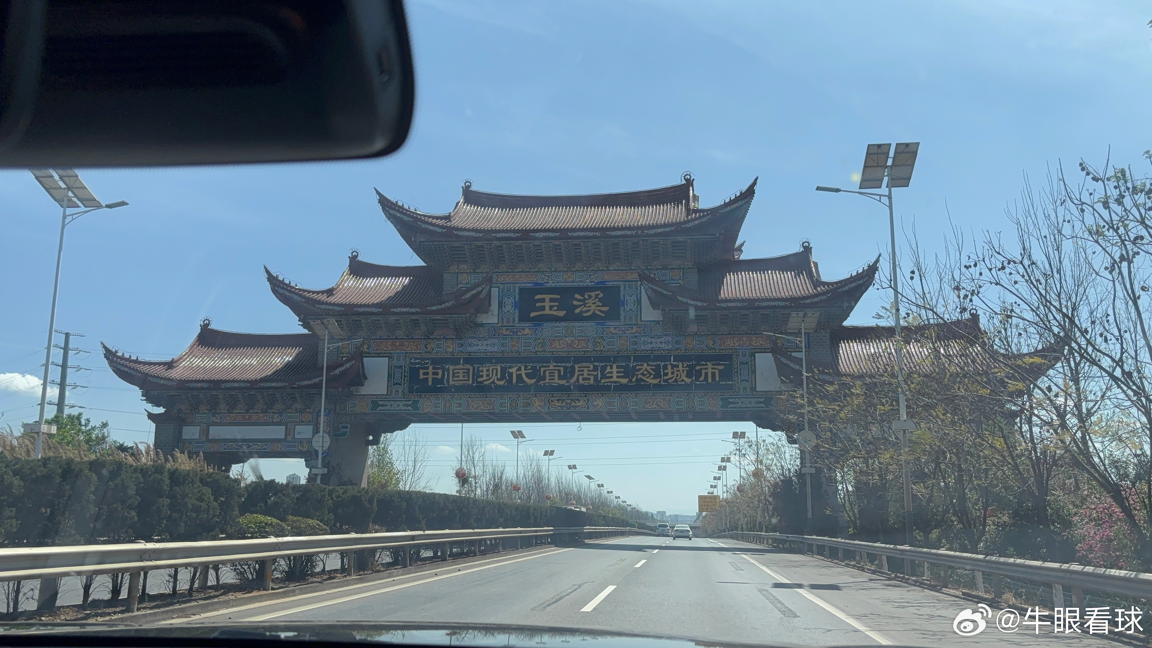 抵达玉溪 一个字：累 