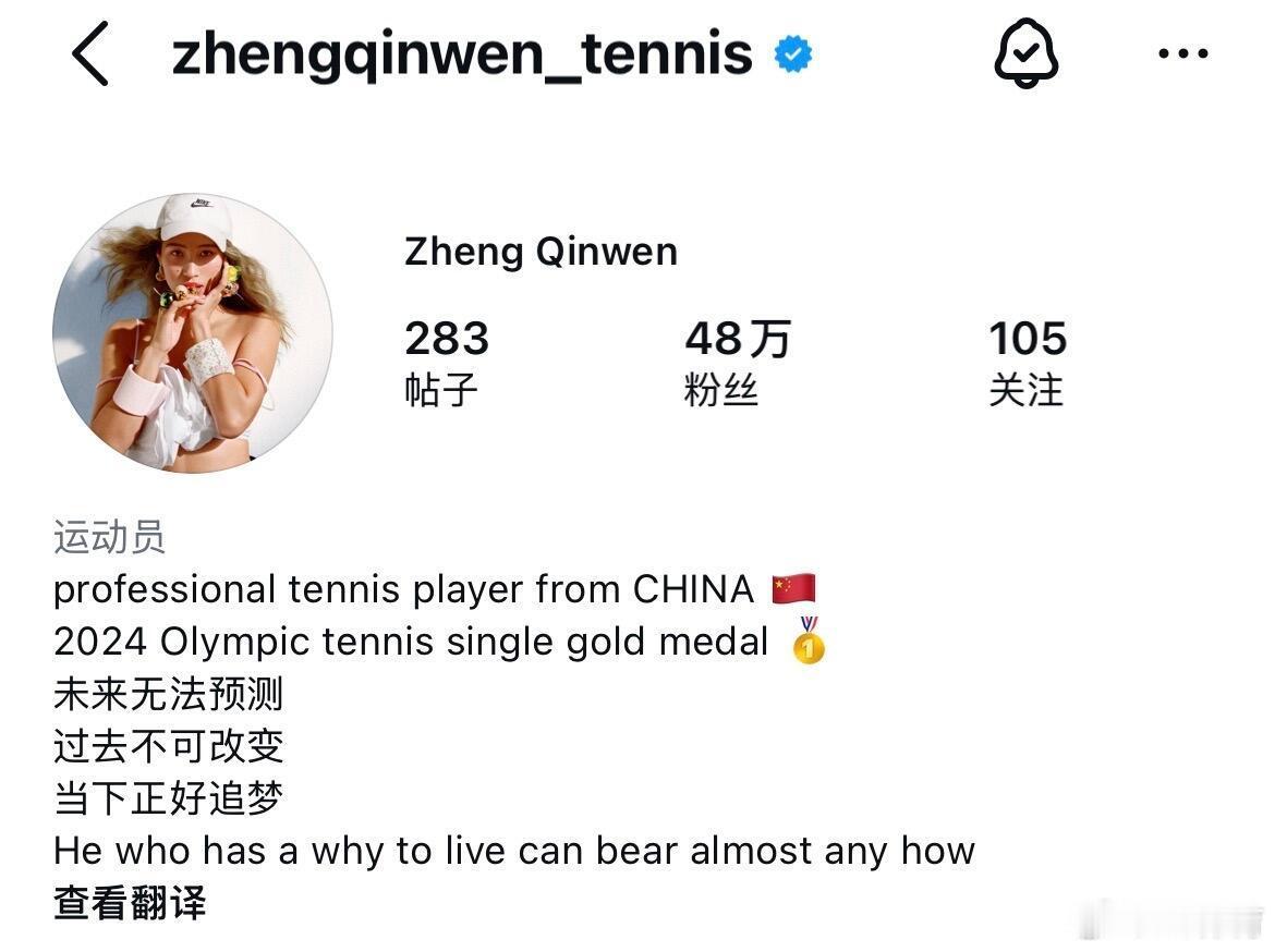 郑钦文取关里巴教练删除过去，才能重写未来。郑钦文取关功勋教练里巴，用尼采名言宣告