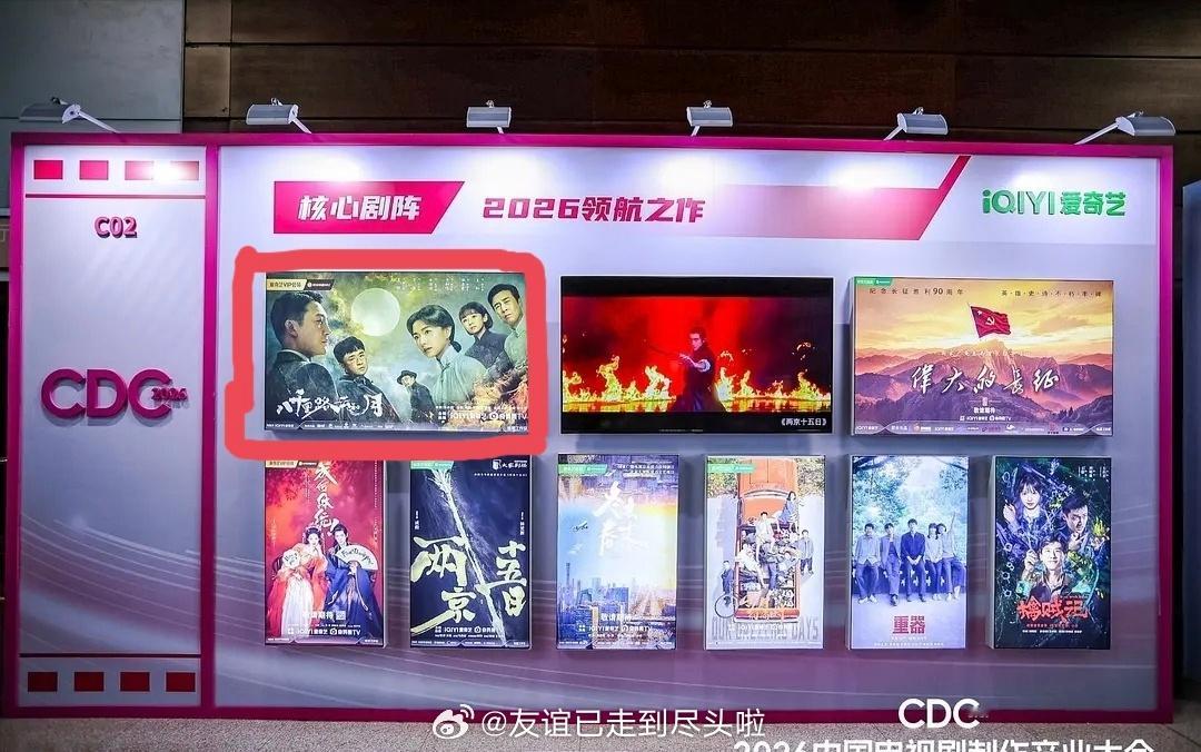 爱奇艺剧王首日数据已坠机王阳万茜《八千里路云和月》开局3广，首日热度只有5257