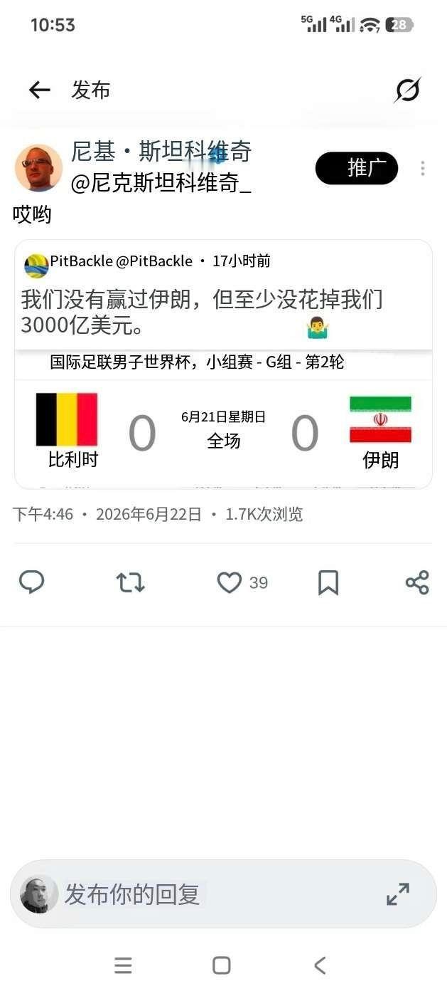 围观外国网友玩梗世界杯