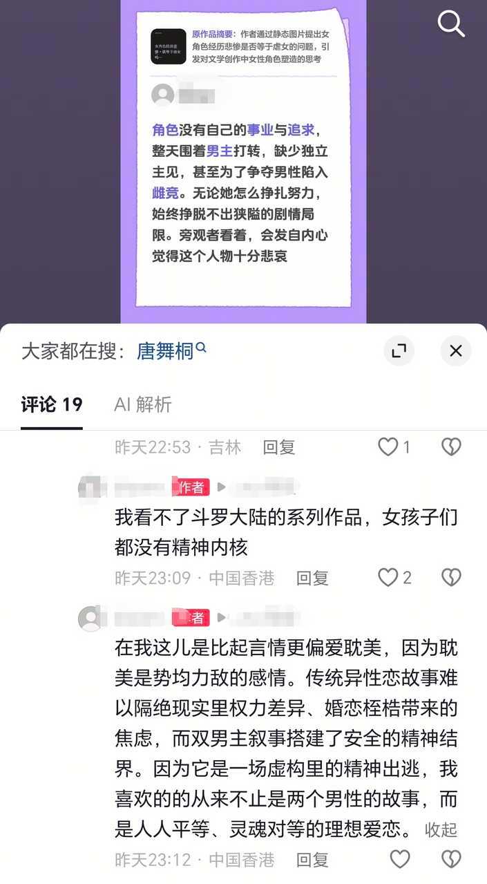 【】你咋了 