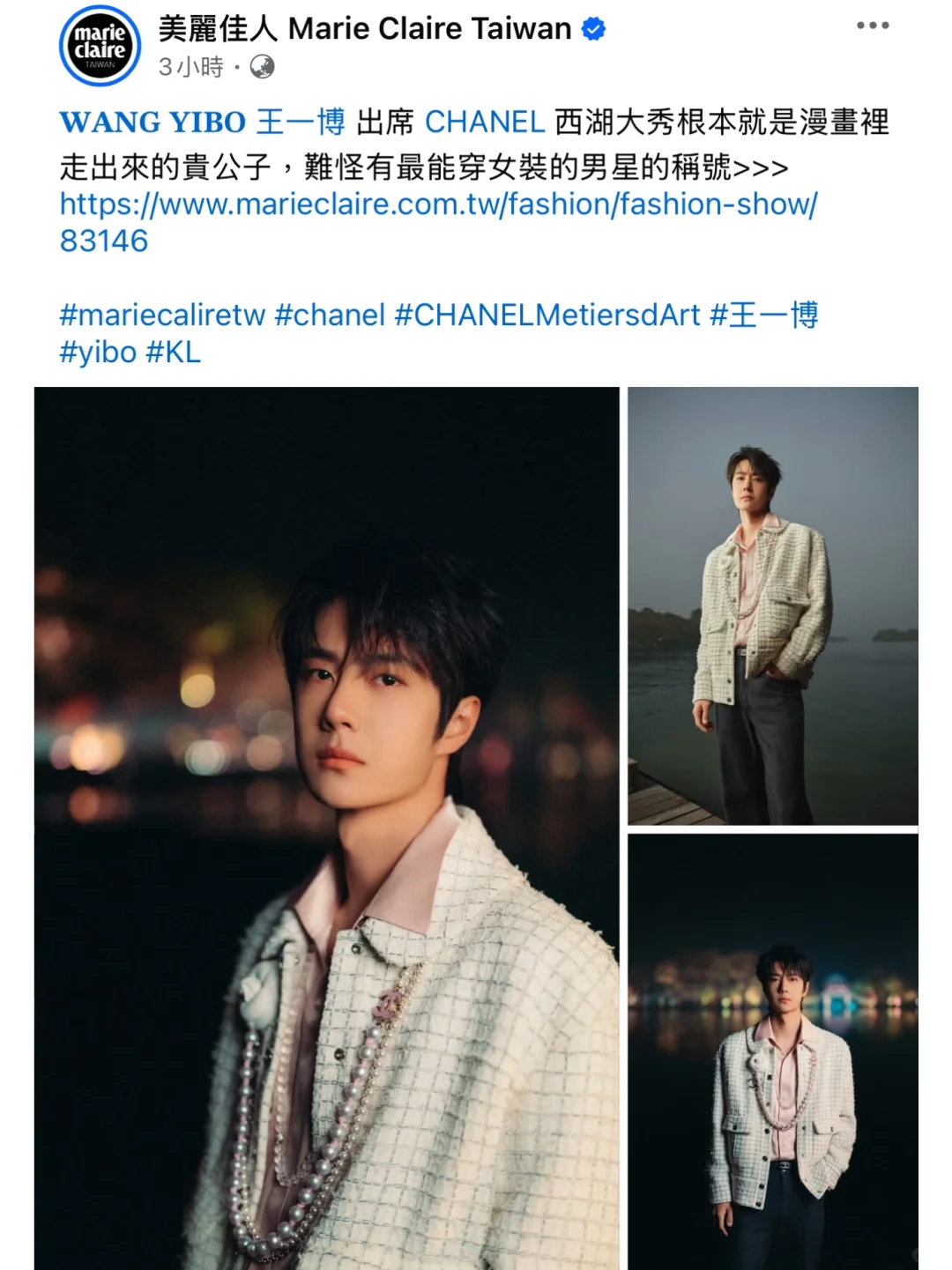 台媒這張嘴我還挺喜歡的🤣🤣🤣王一博Chanel