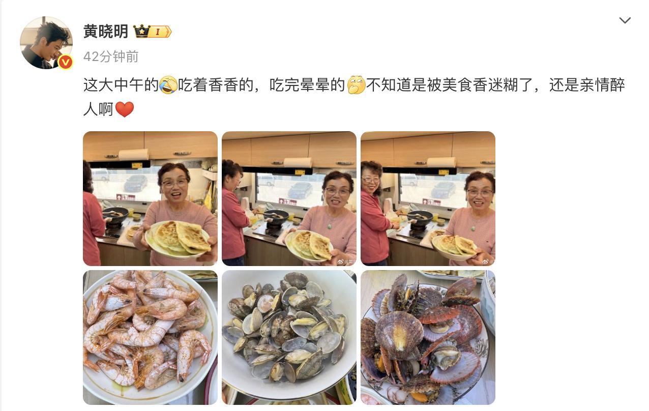黄晓明被家人做的饭香迷糊了 疑似解锁新身份——美食博主[哈哈] 在老家被家人投喂