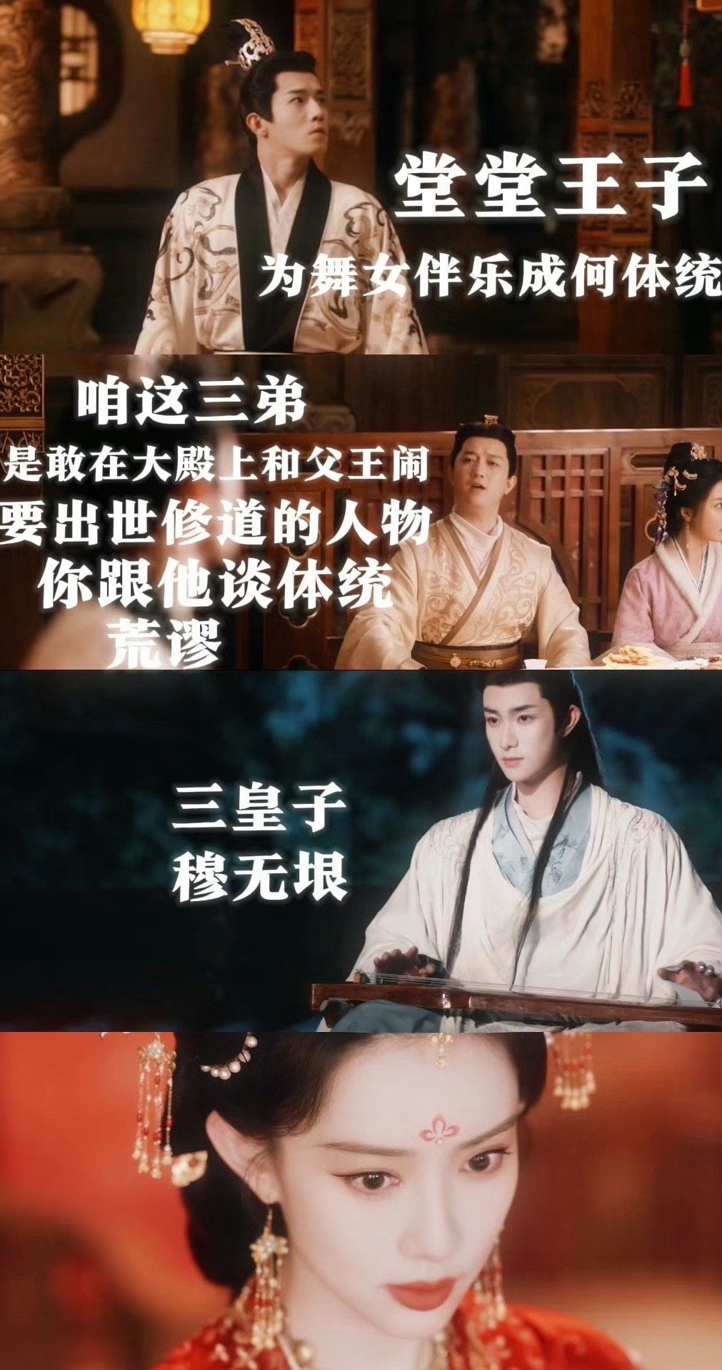高寒从星汉三皇子演到桃花三皇子 高寒和三皇子这设定太有缘，继《星汉灿烂》后又在《