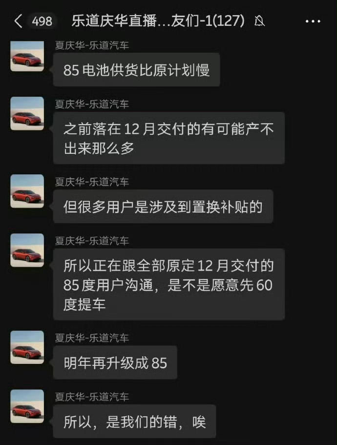 一说交付，都想到供应链，实际上是产研供一体。现在的电池产能没有稀缺到几万个订单交