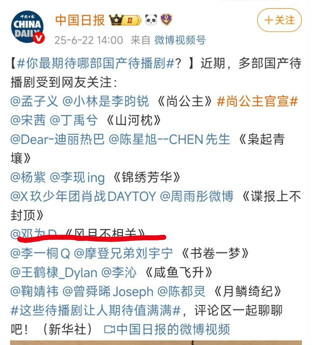 邓为风月不相关扛剧能力[good]，期待邓为风月不相关殷戈止！ ​​​