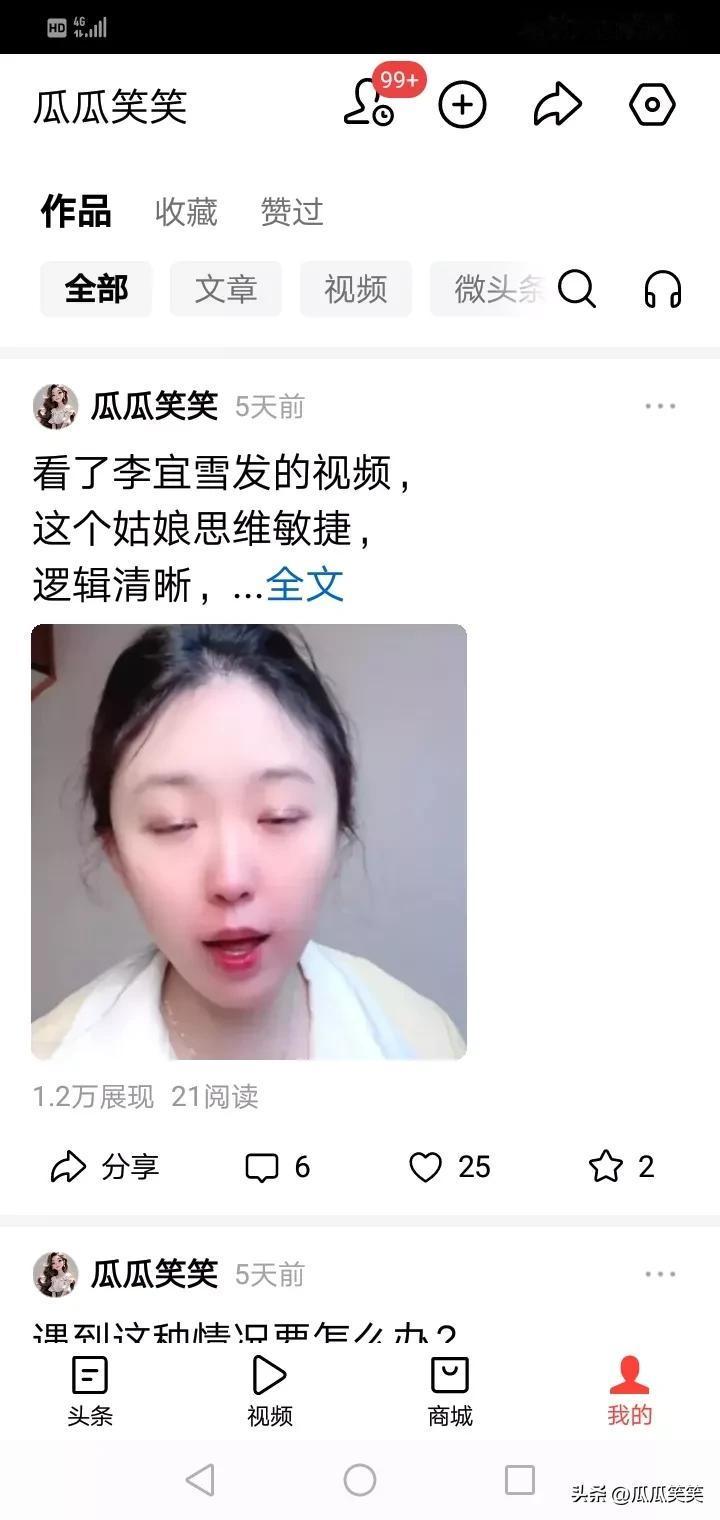 我的这篇微头条，
推荐数量1.2万，
评论数量6，
点赞数量25，
收藏数量2，