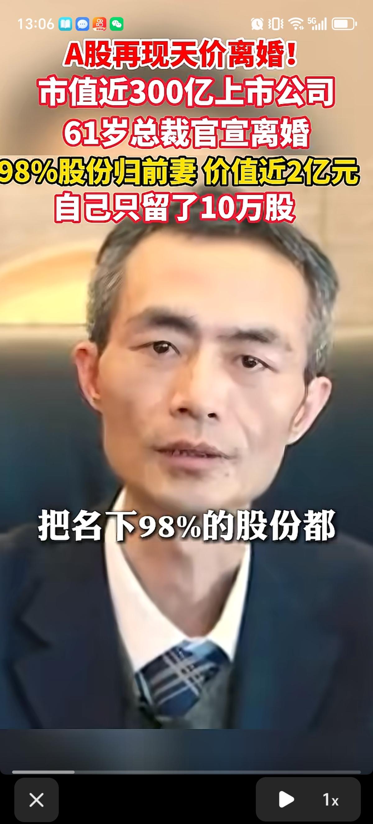 市值近300亿的顺络电子61岁总裁施红阳一边官宣离婚，一边深陷和日本村田制作的知