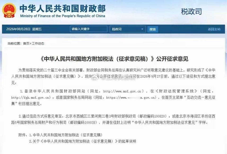 重大消息汇总！一、美联储主席在全球央行会议上讲话，美股短线下跌。核心内容:经济强