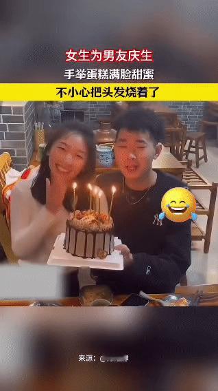 女生精心给男友庆生，举着蛋糕满脸甜蜜，结果头发和蜡烛来了场“亲密接触”，瞬间着火