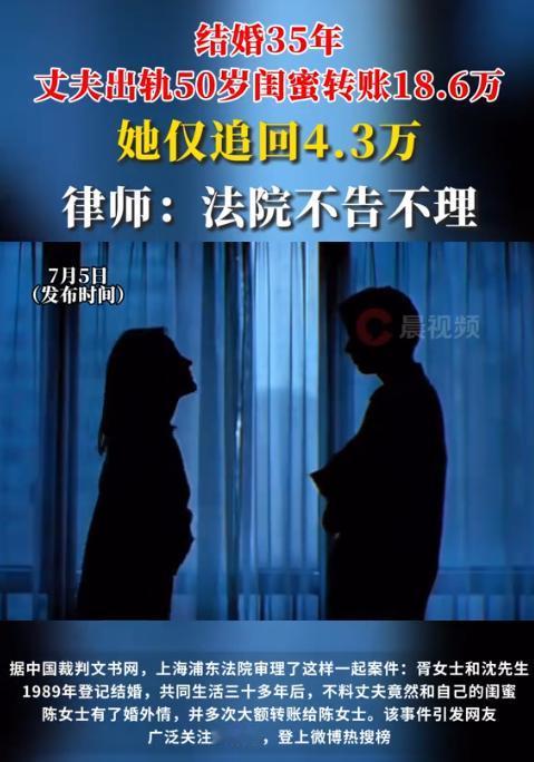上海一62岁女子，发现丈夫和自己50岁的闺蜜搞在一起了，愤怒结束35年婚姻，离婚