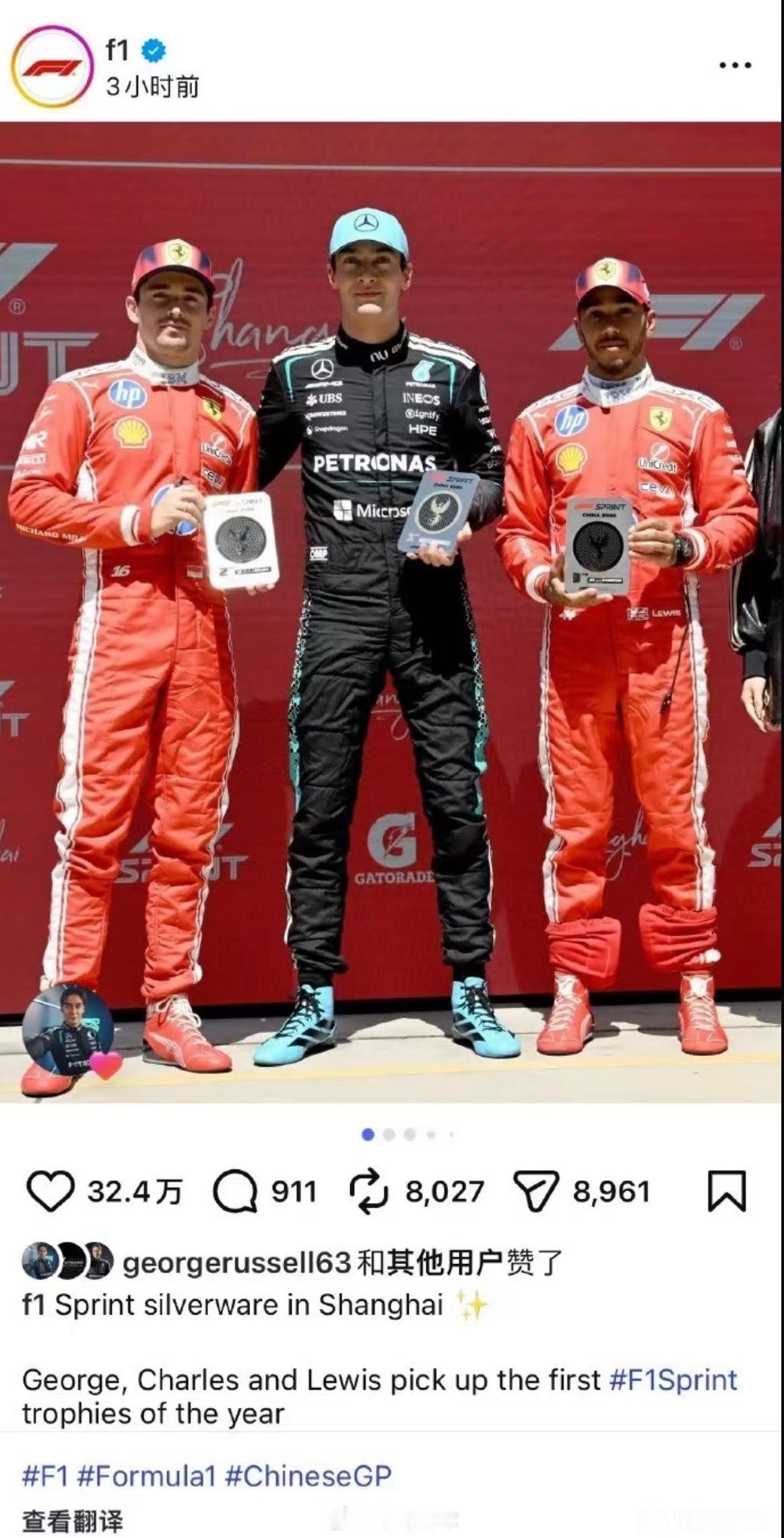 F1海外账号发合影把吴艳妮裁掉F1中国站冲刺赛，吴艳妮受邀担任颁奖嘉宾。国内账号