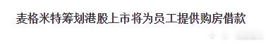 中国好老板，就不会学习一下海力士、胖东来 