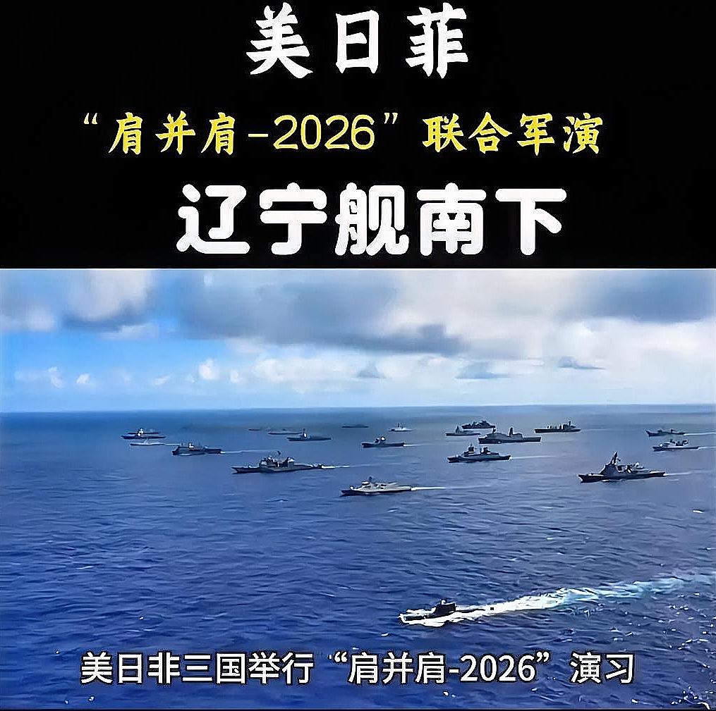 美日菲军演是否会加剧地区紧张局势答案显而易见，美日菲这场联合军演就是赤裸裸的地区