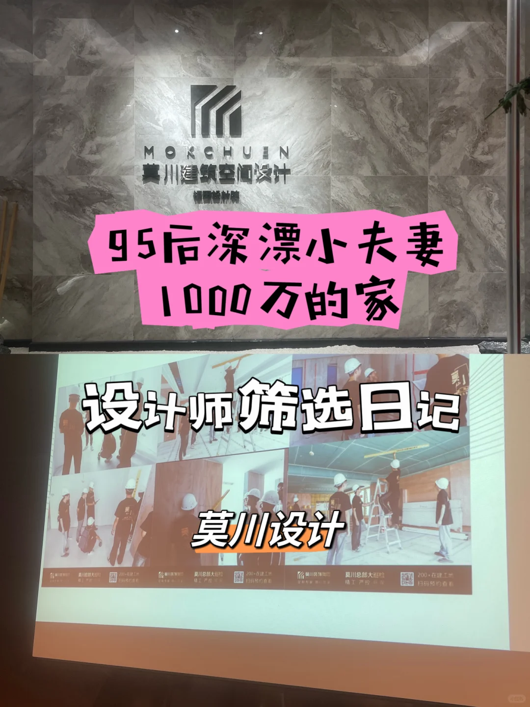 一周了解一家设计公司——莫川设计