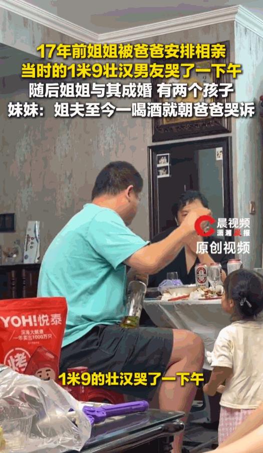 一名女子爆料，身高一米九的丈夫，每次喝酒之后，就会对着岳父痛哭，反复提起十七年前