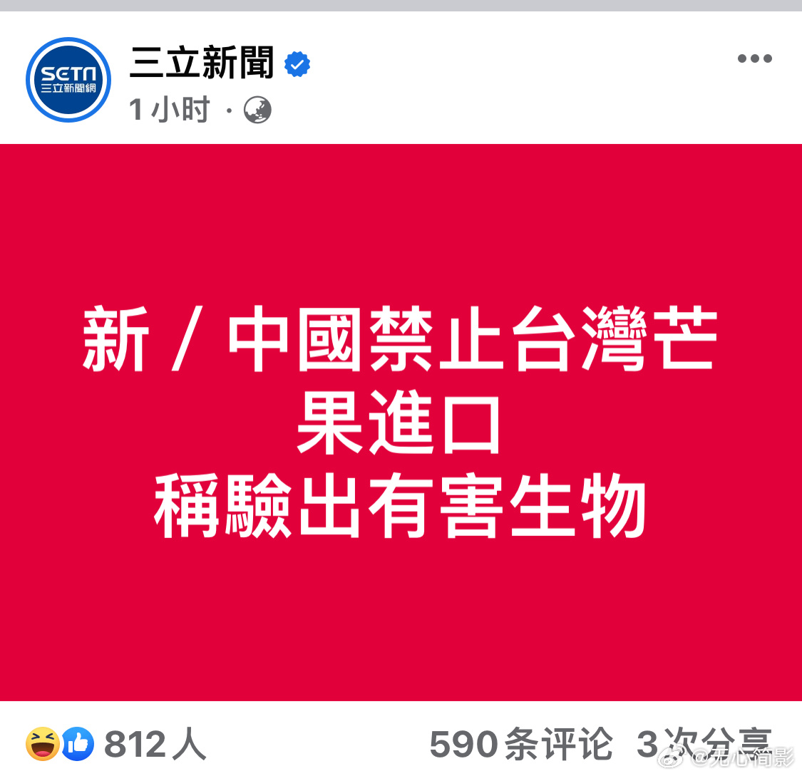 蛙们兴高采烈#台湾地区输入芒果中截获检疫性有害生物# ​​​