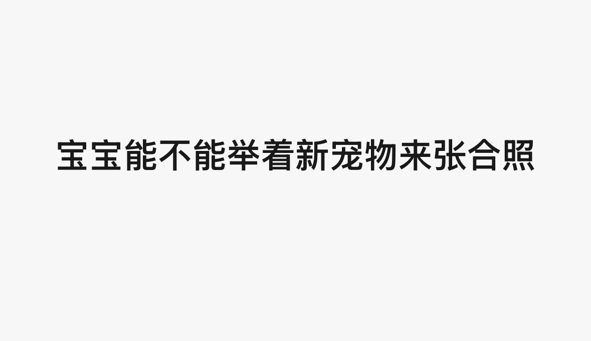 已妥协 