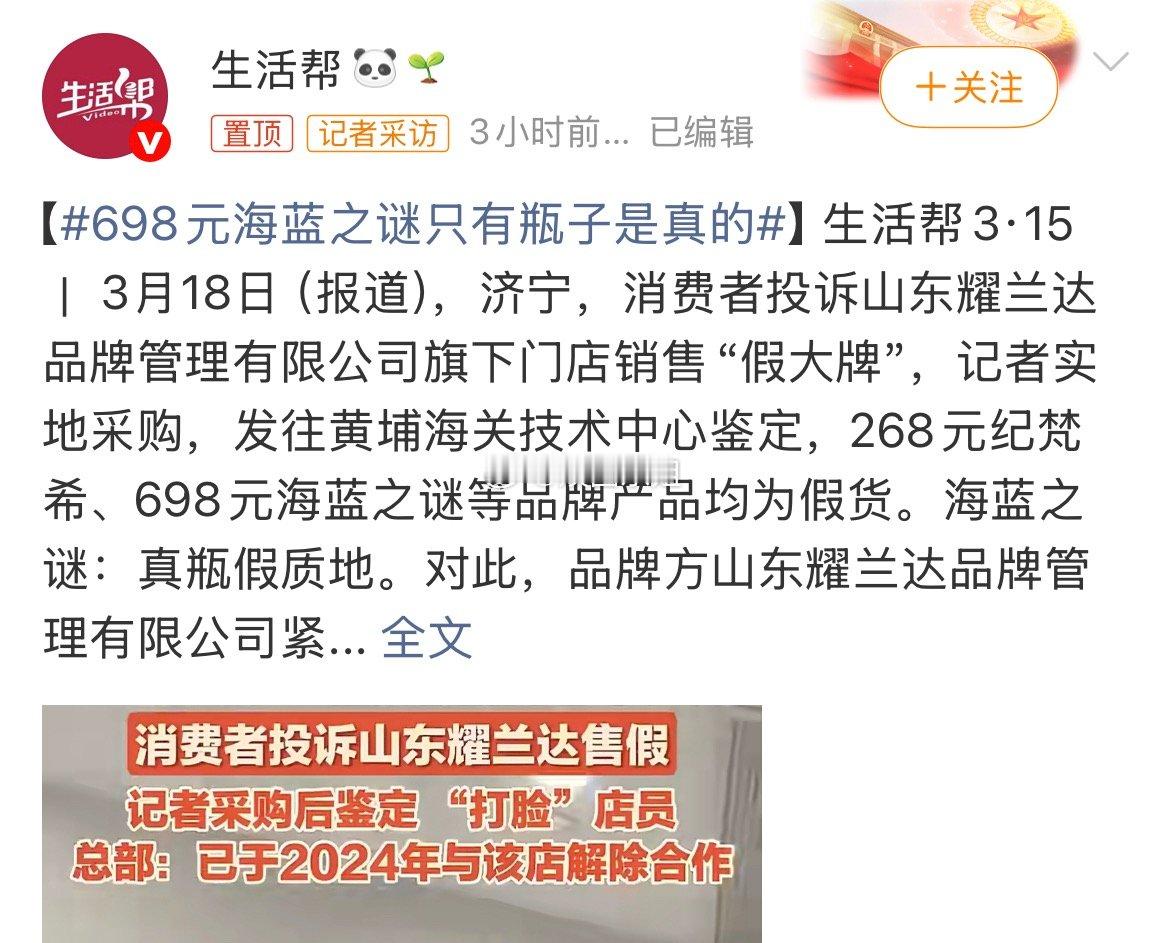 就是这个价格都知道不可能是真的啊，占便宜的心理不能有，花了钱还伤皮肤～～～698
