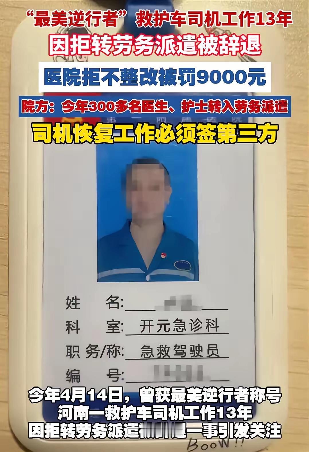 河南科技大学第一附属医院最美逆行者​干了13年的老员工，口罩期间还评上了“最美逆