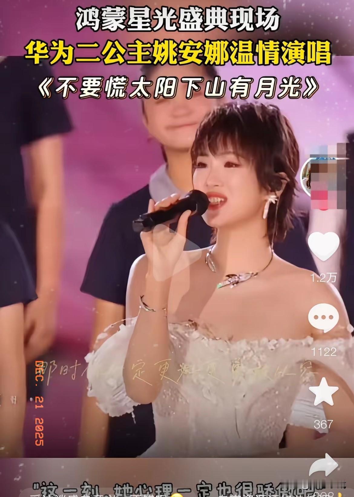 姚安娜的低调，
才是“含着金汤匙”最该有的样子！
明明是鸿蒙盛典的“自家主场”，