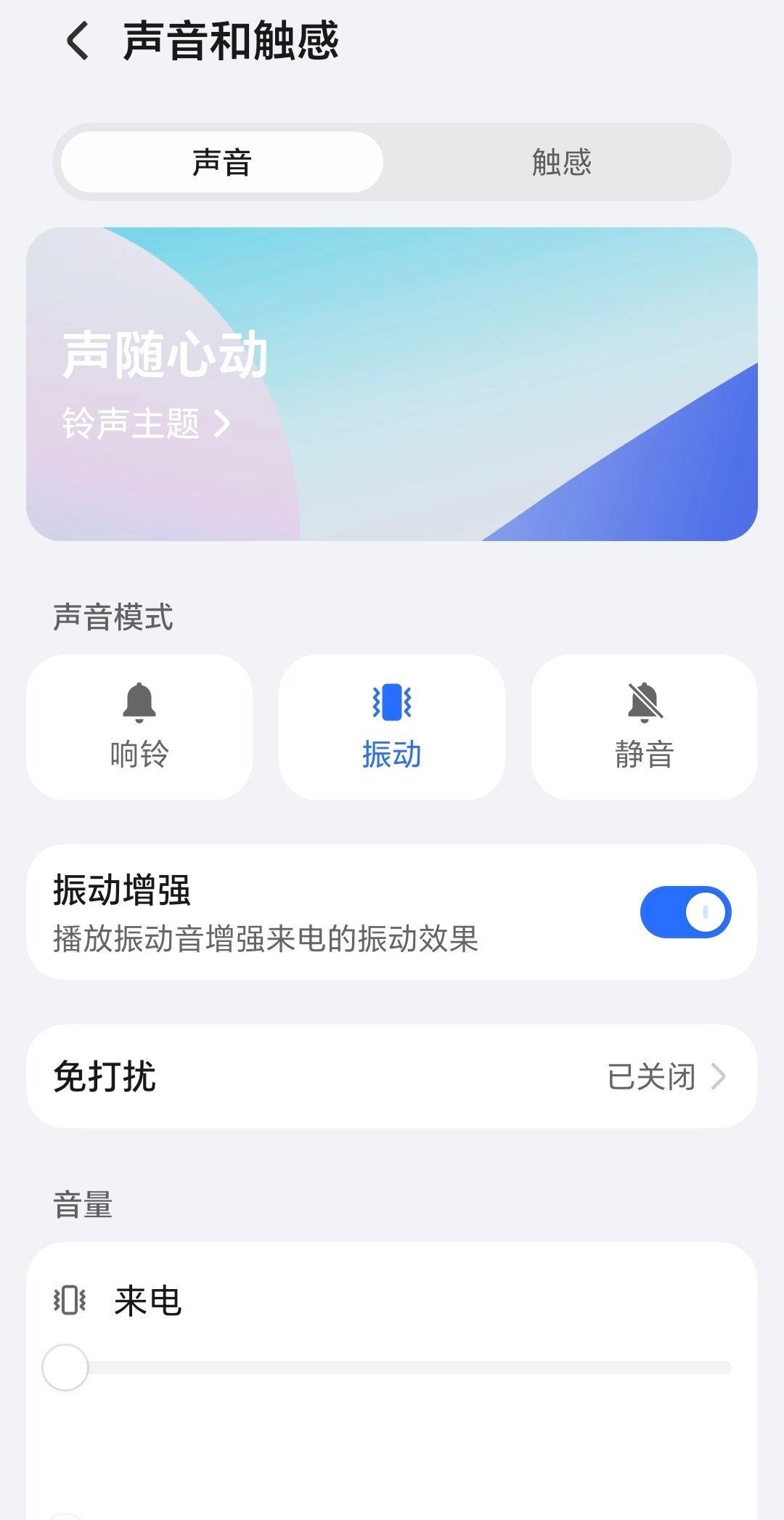 有多少人的手机常年是振动的？ 