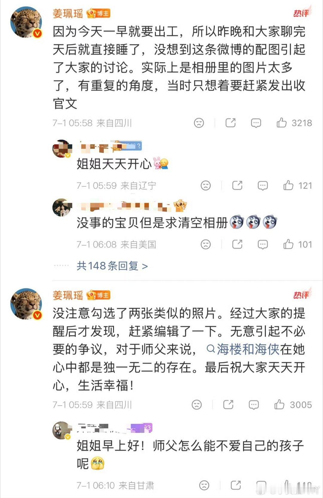丁禹兮 姜珮瑶姜珮瑶发《南部档案》收官博漏了搭档丁禹兮，丁禹兮用剧中台词巧妙化解