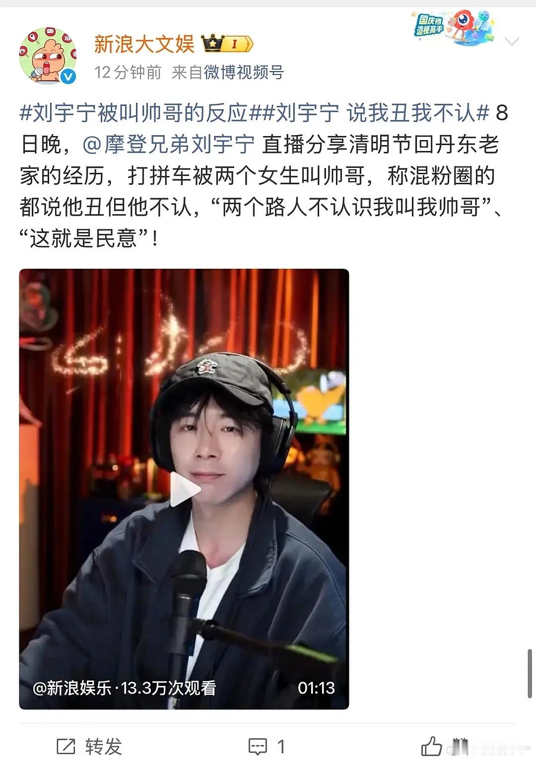 笑死我了，有人的关注点在刘宇宁帅不帅，居然还有人的关注点在刘宇宁也要打拼车吗啊啊