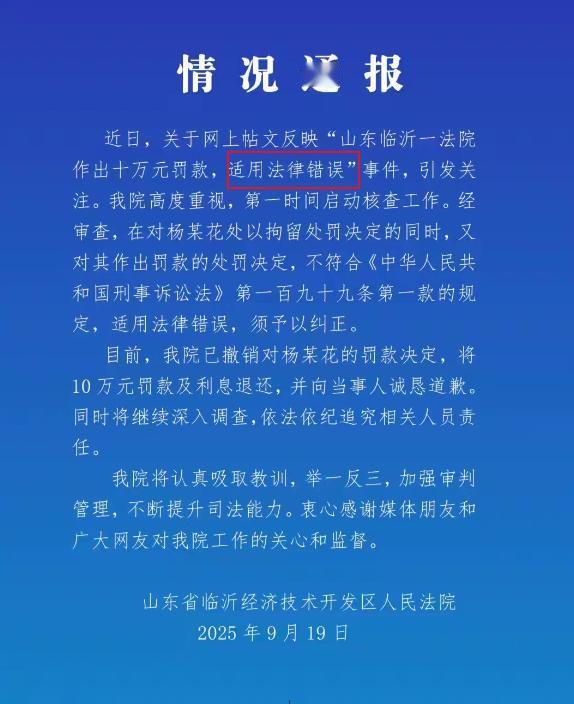 法院还要追责，不是只向杨宝花道歉和撤销罚款就行。
这案子是执法人员违法，知法犯法