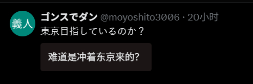 🔻已经有日本人在问自卫队是不是跟丢“辽宁”号战斗群了。🔻防卫省21小时没报了