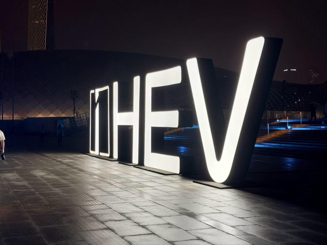 今天晚上全新的吉利电混技术就要亮相了，这次在发布会现场的标志上把i放在重点，那这