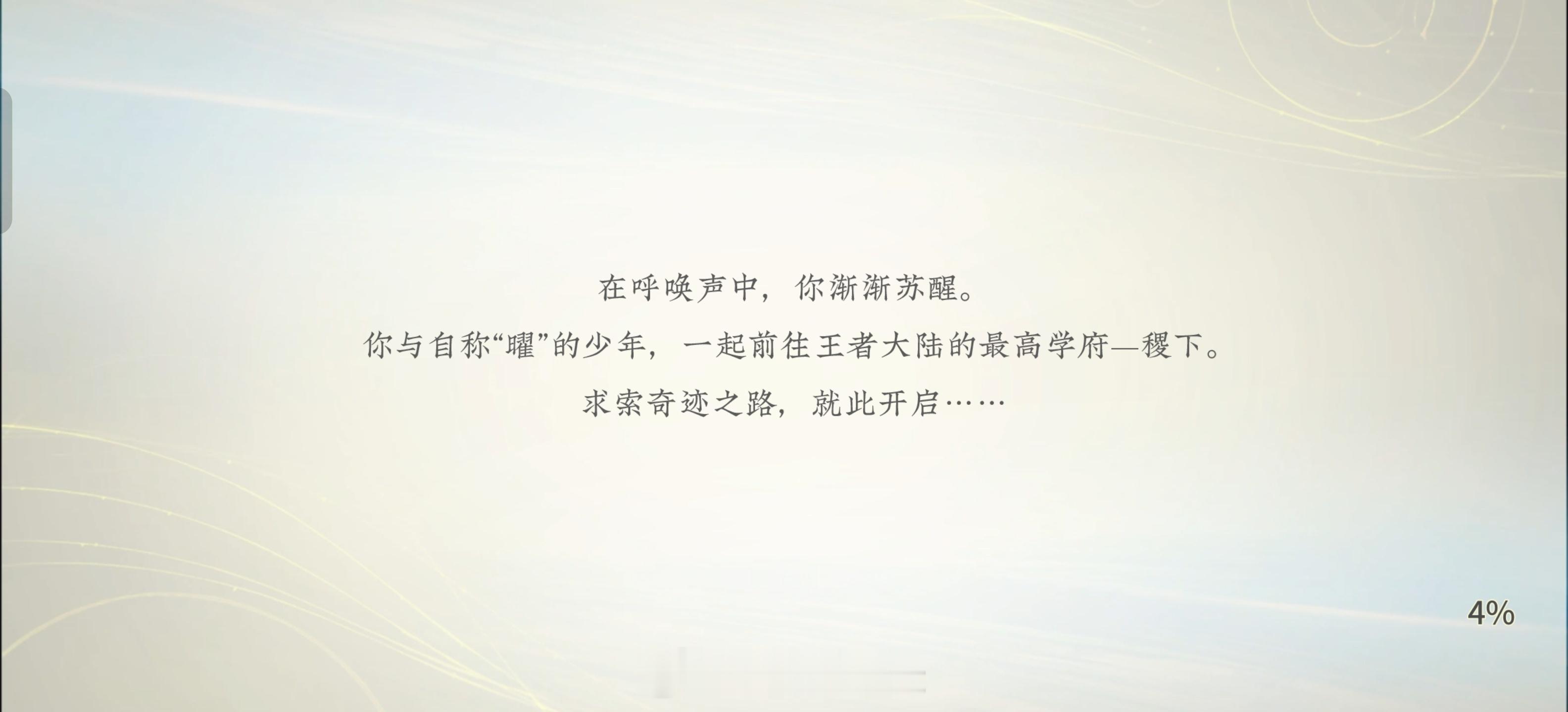 王者荣耀世界上线了，一起来玩啊。王者荣耀世界上线王者荣耀世界