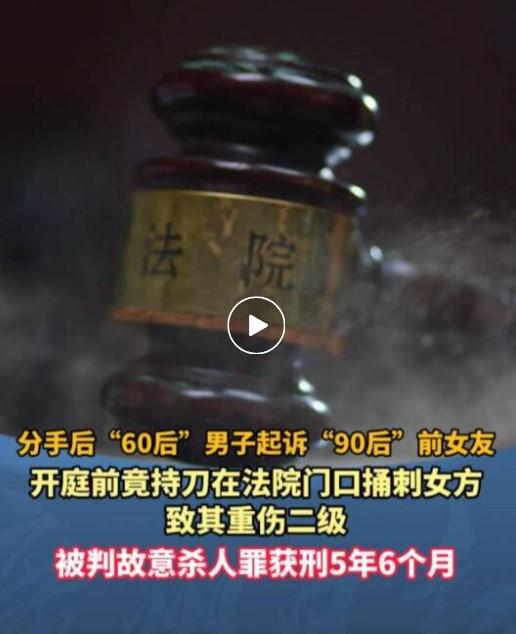 近日，重庆市云阳县人民法院公布了一起因情感纠纷引发的刑事案件判决书，“60后”男