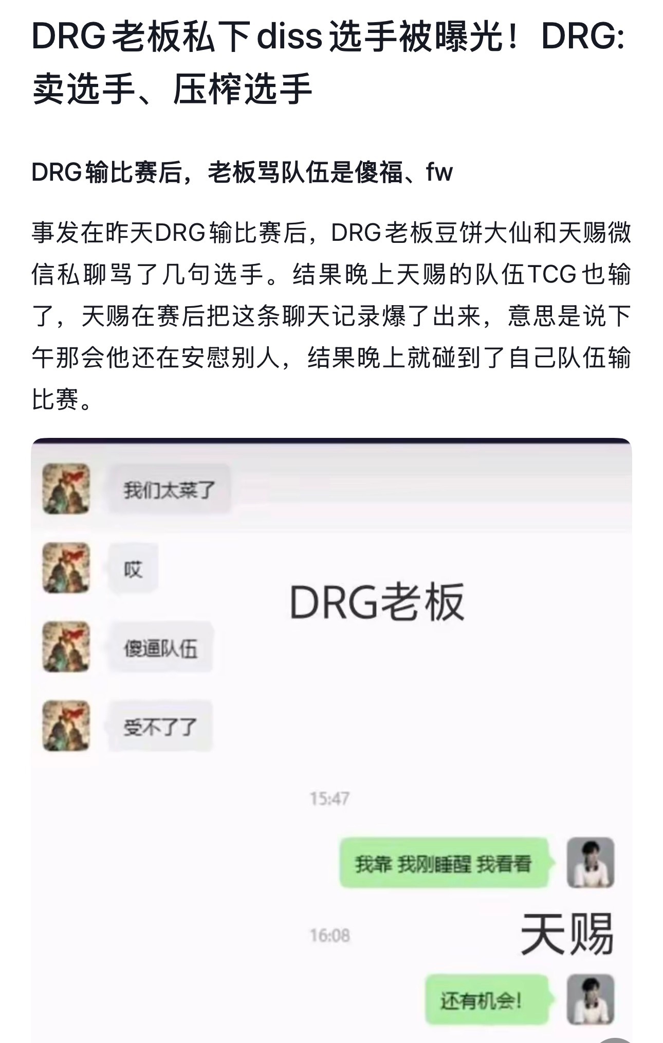 最让人细思极恐的是啥？DRG这些年青训是真能出人，梦岚、小度、皖皖、花缘，一堆能