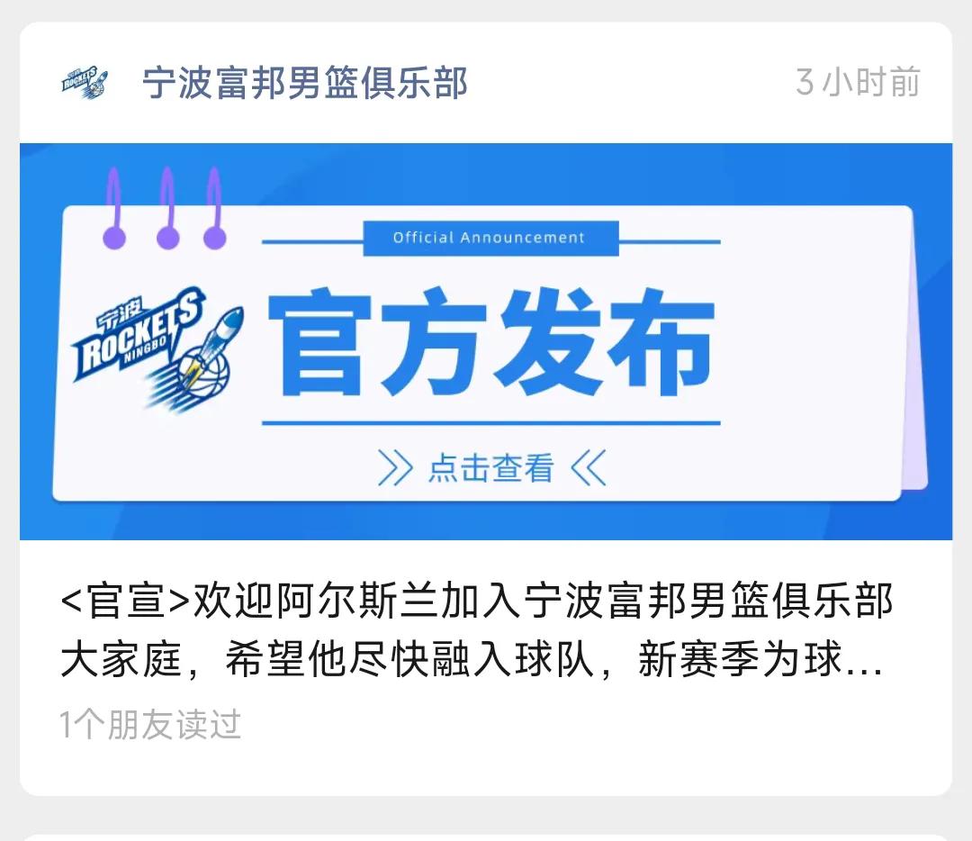 果然，阿的江还是把自己的儿子招入球队当中去了，宁波今年休赛期招入了很多原来八一队