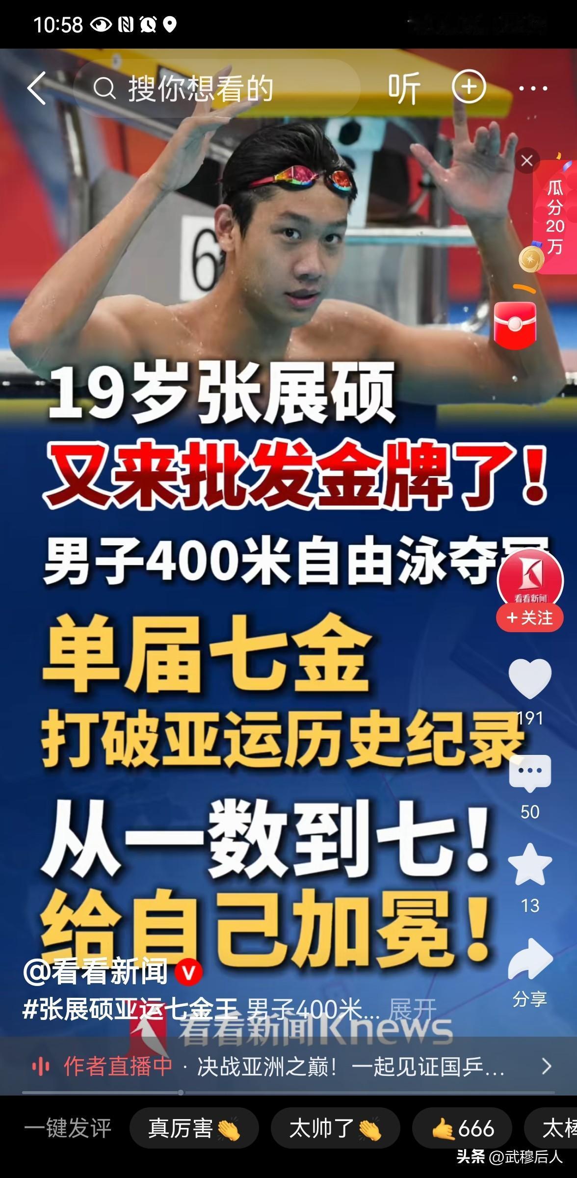 日本选手被张展硕7枚金牌惊出表情包
 
9月25日，浪涨新闻记录下爱知·名古屋亚